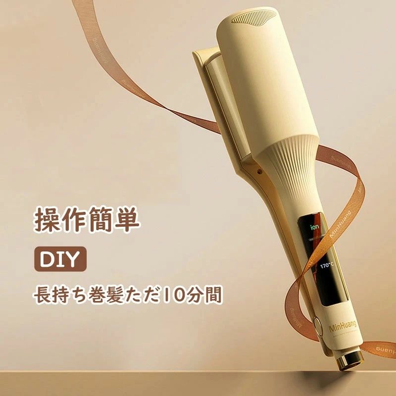 ヘアーアイロン ウェーブアイロン オートカールヘアアイロン 32mm 火傷防止 高速加...