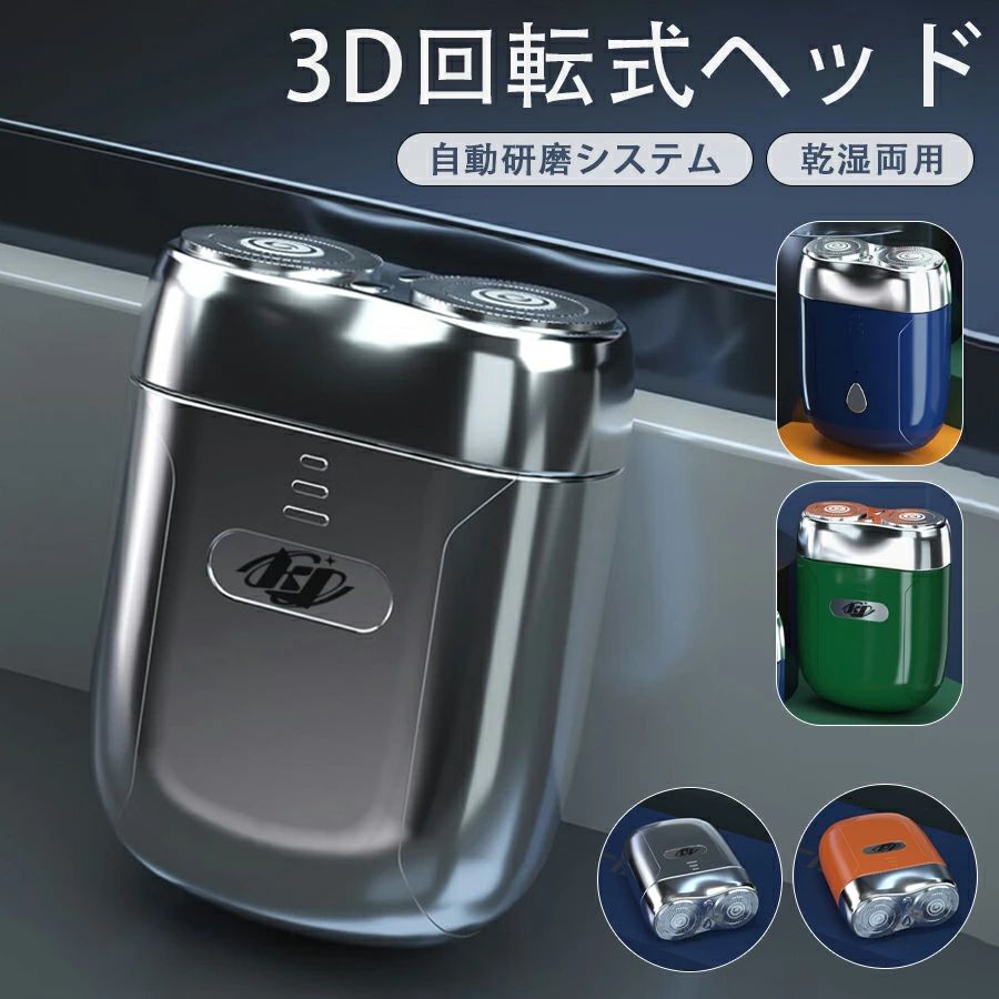 ★製品仕様 ☆品番：HOOTK1 ☆消費電力：3W（MAX） ☆商品重量：86G ☆サイズ：53*27*70mm ☆フル充電:約60分 ☆満充電時使用時間:80分 ☆本体材質:ABS ☆駆動方式（シェーバー）:回転式 ☆洗浄方式: 刃ヘッド水洗い対応(電動髭剃り全体を水洗い不可) 【緊急なお知らせ】 人気商品ですので、在庫が大変少なくなっております。ご購入をお考えのお客様は、早目のご購入をお願い致します。 検索関連ワード（本商品の説明ではありません） 電気シェーバー メンズシェーバー 髭剃り シェーバー ひげそり 電動 電気シェーバー 電動バリカン バリカン 回転式 鼻毛カッター トリマー搭載 IPX7防水 LEDディスプレイー USB充電式 お風呂剃り対応 旅行 持ち運び便利 男性 プレゼント 電気 電動 髭剃り 男性用 メンズ お風呂剃り 丸洗い 防水 充電式 深剃り ヒゲ 髭 持ち運び 正規品 ギフト おすすめ 新生活 送料無料 電動シェーバー 電気カミソリ 電気かみそり 電気剃刀 お風呂ソリ ヒゲソリ 顔 丸洗い可能 回転刃 自動研磨機能 出張 携帯便利 父の日 成人式 誕生日 プレゼント 髭剃り ひげそり 【3段階回転スピード調節可能】電動 髭剃りは360°回転ヘッドの設計で顔の凹凸に密着できて快適な深剃り、早剃りが実現できます、肌との摩擦を軽減できて剃り心地はより滑らかいになります。従来の電気 シェーバーを比べて弊社電気シェーバーは2段階回転スピード調整の技術が加わり、より速くひげそることができます。電動 髭剃り シェーバーはUSB充電で1時間で満充電になり、約80分間連続使用可能。　 【ひげ密度感知システム&人間工学デザイン】ひげの濃さを感知し、自動でパワーを調節できるひげ密度感知システムを搭載しています。顔の凹凸に密着しやすく、柔軟に可動するヘッドの搭載により、剃り残しを低減可能です。アジアンの手の形に基づき、ラジアンのあるスタイルで握りやすいです。また、軽量とコンパクトなので、長い時間使っても疲れません、旅行や出張用にも携帯が便利です。 ※万全のアフターサポート：万が一製品に初期不良があった場合、迅速に交換もしくは返品/返金の対応を承らせていただきます。また、ご不明な点やお気付きの点がございましたら、お気軽にご連絡、ご相談ください。 【注意事項】 製品更新により、予告なしで同じ商品がデザイン、色若干変わる場合がございます、予めご了承下さい。 撮影の為、画質等の関係上、色などが実際の商品と若干違ってしまうこともあるかもしれませんがご理解のほどご購入ください。予めご了 承ください。 更新のタイミングによっては実在庫に相違が出る場合がございます。 万が一在庫切れや入荷待ちとなる場合は別途メールにてご連絡いたします。 ▼必ずご確認ください▼ ※北海道、冲縄県、離島など、一部の地域への配送に関しては追加送料が必要になる場合がございます。 当店よりお送りする「メール」にてご案内致しますので、必ずご確認ください。 不良品についての説明基プいで掲載しています" メーカー希望小売価格はメーカーカタログに基づいて掲載しています