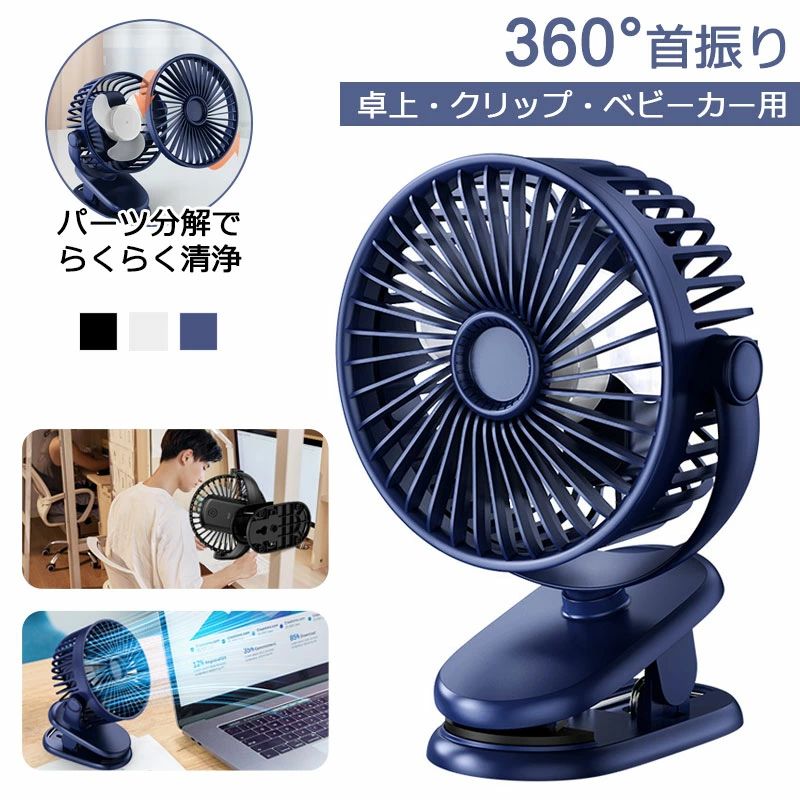 大風量 3段階風力調節 省エネ 最大7時間稼働 DCモーター ハンズフリー 360°首振り 縦型 自動首振り 暑さ対策 360度首振り サー