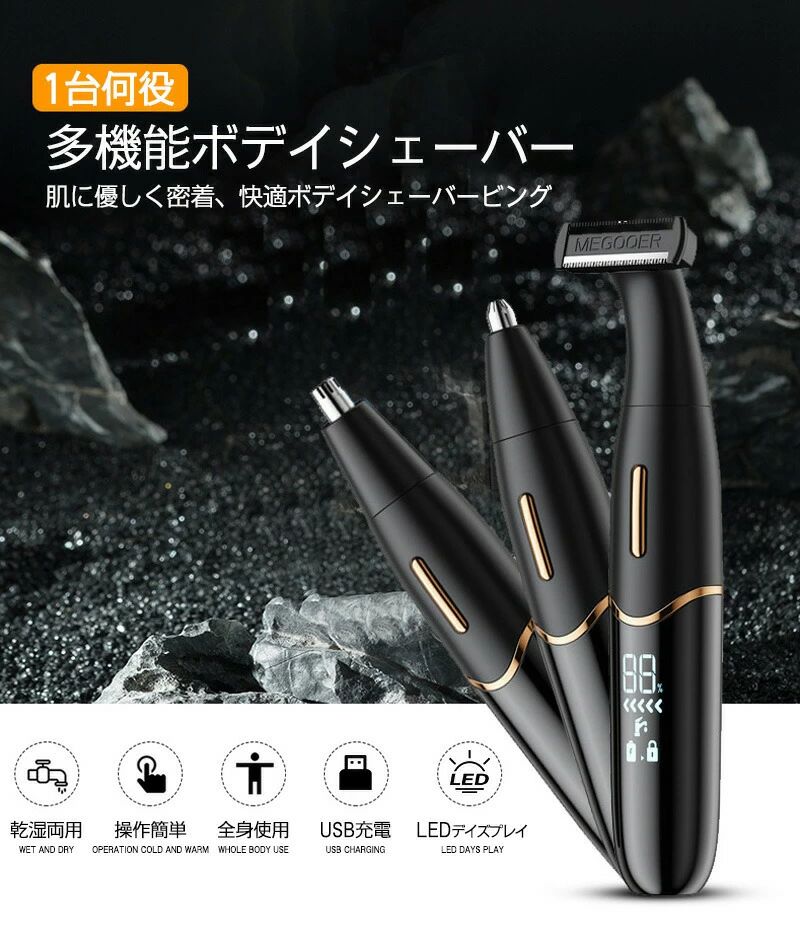 フェイスシェーバー 鼻毛カッター 電動シェーバー 腕 脇 髭 3IN1 男性用 脚 鼻毛 USB充電式 メンズ 眉毛シェーバー グルーミング 2