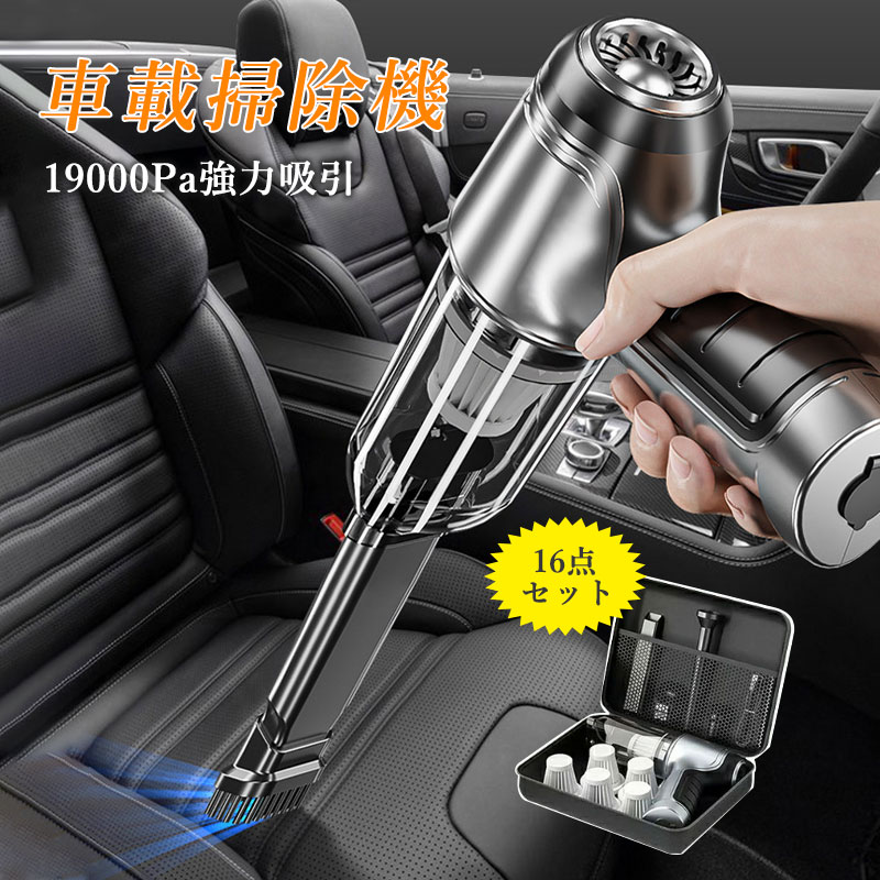 ハイパワー コードレス 充電式 カークリーナー 小型 強力吸引 USB充電式 車載掃除機 パワフル 車 ハンディクリーナー コンパクト
