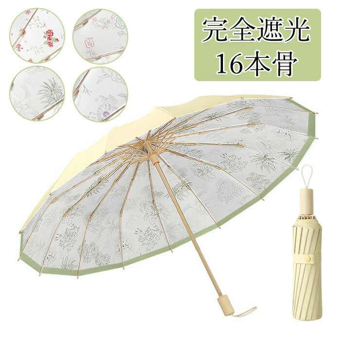 Umbrella - 通勤 16本骨 対策 率 遮光 通学 可愛い 軽量 涼しい 丈夫 おし 撥水 遮熱 傘 紫外線 晴雨兼用 100% ワンタッチ 日焼け コンパク
