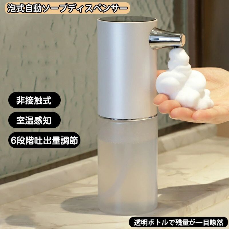 cleaner19ss商品説明商品説明センサーが長持ちできるように、 機体の設置のところに近くに他の赤外線センサーがあり、近すぎたら本体のセンサーの反応がおかしくなる可能性がありますので、設置のところは他の赤外線センサーがあるの機体と50cm以上に間を空いてください。鏡の反射、日光直射や洗面台から光が反射されましたら誤反応が生じる可能性がありますので、設置の環境の照射状況にご注意ください。ご注意：※掲載されている画像はお客様のお使いのモニターにより、 実際のものと素材感、色が若干異なって見える場合がございますので、ご了承ください。在庫・発送について発送について●土日・祝日は休業日とさせて頂いております。●弊店は発送時間の指定を承っておりませんので、ご了承ください。在庫について●商品によっては、弊社運営の多店舗と在庫を共有しているものがございます。●ご注文頂くタイミングによっては、ホームページ上で在庫がある商品も欠品になる場合がございます。●入荷待ち/突然に在庫切れの商品に関しましては、別途メールにてご連絡差し上げます。●ご了承の上ご注文下さいます様お願い申し上げます。関連キーワードソープディスペンサー 自動 泡 ディスペンサー オートディスペンサー ボトル おしゃれ ハンドソープ 自動ディスペンサー 充電式 usb ソープ ディスペンサー 電池大容量 お洒落 大容量 卓上 センサー 洗剤 キッチン 玄関 ディスペンサー オート 液体洗剤 吐出量6段階調節 type-c充電式 防水 詰め替え 260ml 食器用洗剤 洗面所などに適用 ホワイト オートソープディスペンサー 泡 自動 液体 レビュー特典付き 非接触 高感度センサー搭載 洗面所 玄関 IPX4防水 ハンドソープ 石鹸 電動 シンプル コンパクト 清潔対策 ノータッチ ハンドソープディスペンサー 非接触式 新居祝い 新築祝い 新生活 父の日 ギフト 電動ソープディスペンサー 泡タイプ 詰め替え ソープボトル ハンドソープ 石鹸 ノータッチ式mus9ss