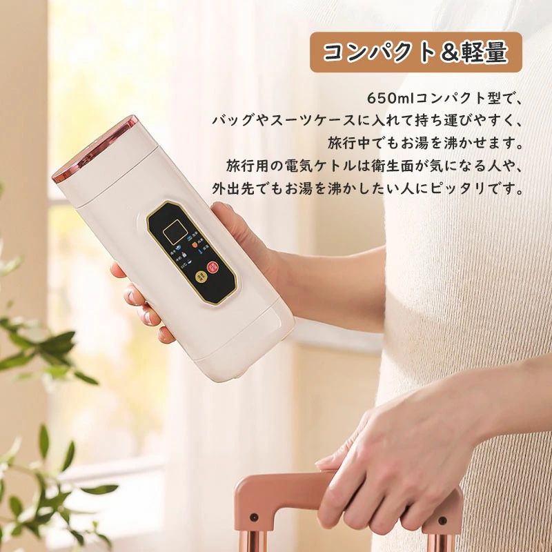 ストア石丸の電気ケトル 持ち運び 電気ポット 小型 軽量 ミニ 保温機能付き ポータブルケトル 大容量 魔法瓶ポット ワンプッシュ 漏れ防止 自動電源OFF 空だき防止機能 旅行 オフィス アウトドア キャンプ｜アングル3