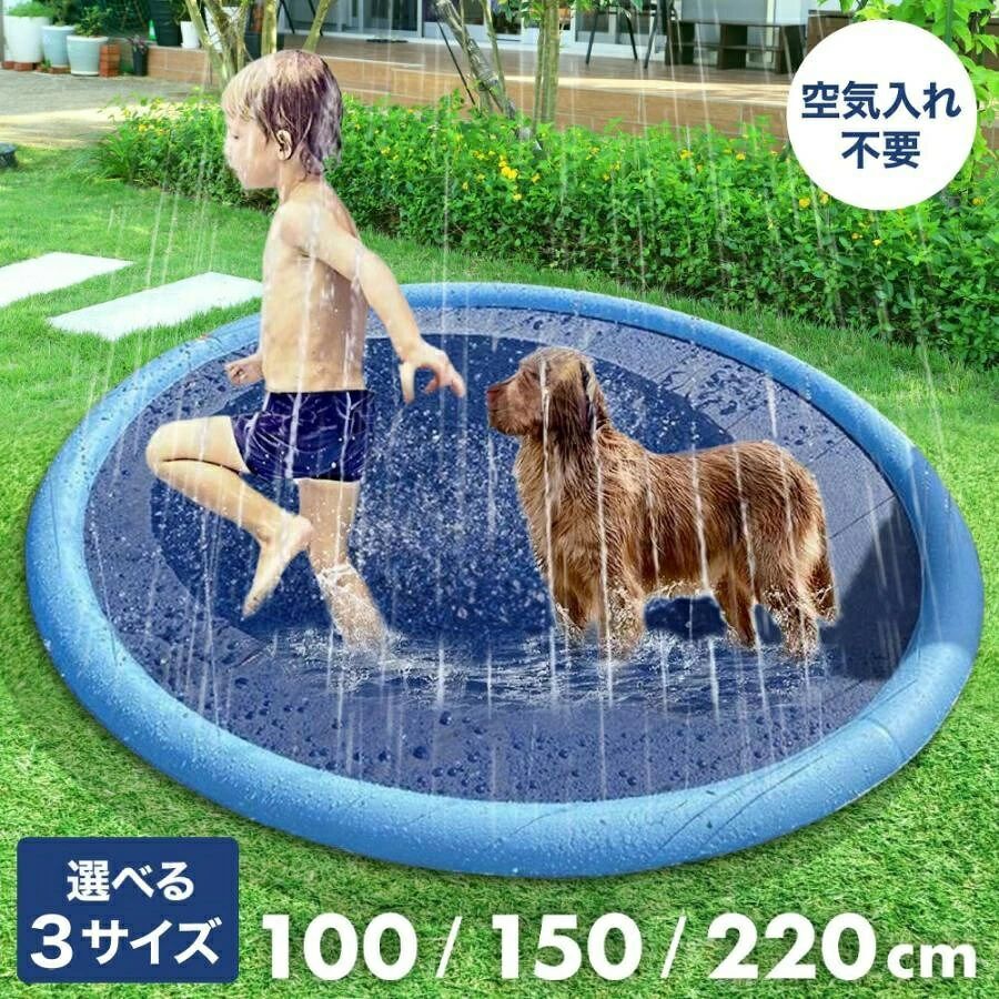 プール 家庭用 折りたたみ 噴水マット 噴水プール 100cm?220cm 水遊び 空気入れ不要 キッズ 子ども 犬 猛暑対策 庭 幼児 親子 玩具 簡易プール ペット