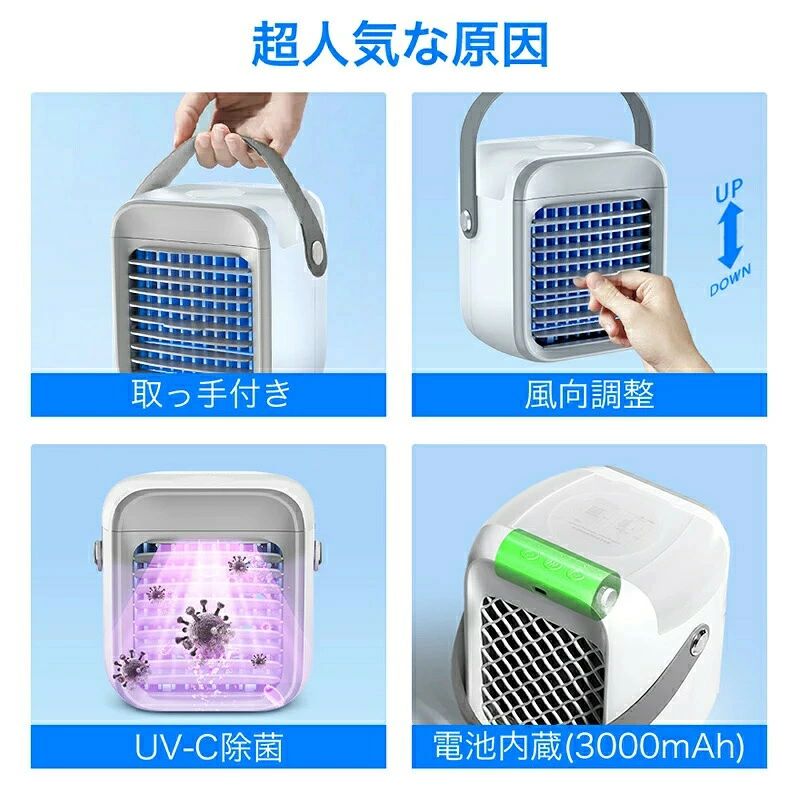 【-15℃冷却＆超パワー】 冷風扇 小型 冷風機 卓上 usb 冷風扇風機 100 000台+累計...