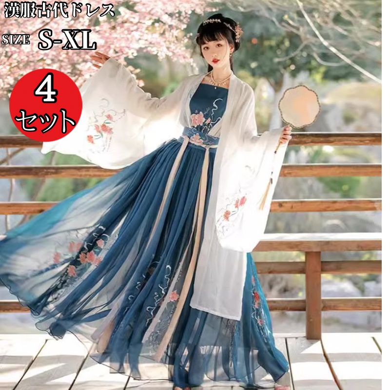 商品説明文仕様商品説明 モデル詳細 身長；163CM　体重；45KG　バスト；　88CM　　ウエスト；66CM　ヒップ；90CM実寸☆（平置きサイズとなります） 実寸寸法のために、多少の誤差が生じますが、ご了承の程、よろしくお願いします。【S】バスト96cmスカート丈100cmウエスト；48×2紐結びcm 裾幅；3m身長対応；155-160cm【M】バスト98cmスカート丈100cmウエスト；50×2紐結びcm 裾幅；3m身長対応；160-164cm【L】バスト100cmスカート丈100cmウエスト；52×2紐結びcm 裾幅；3m身長対応；165-168cm【XL】バスト102cmスカート丈100cmウエスト；54×2紐結びcm 裾幅；3m身長対応；168cm以上セット内容 キャミソール　+スカート+大そでマント+紐カラー 画像の色素材 コットン、ポリエステル透け感 なし生地の厚さ 普通伸縮性 適度梱包方法 中身をわからないように梱包しております、送り状には具体的な品名を明記いたしませんのでご安心下さい