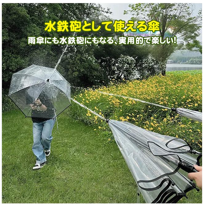 【2本セット】傘型水鉄砲 水鉄砲傘 強力 飛距離 10m越え キャンプ アウトドア 盛り...