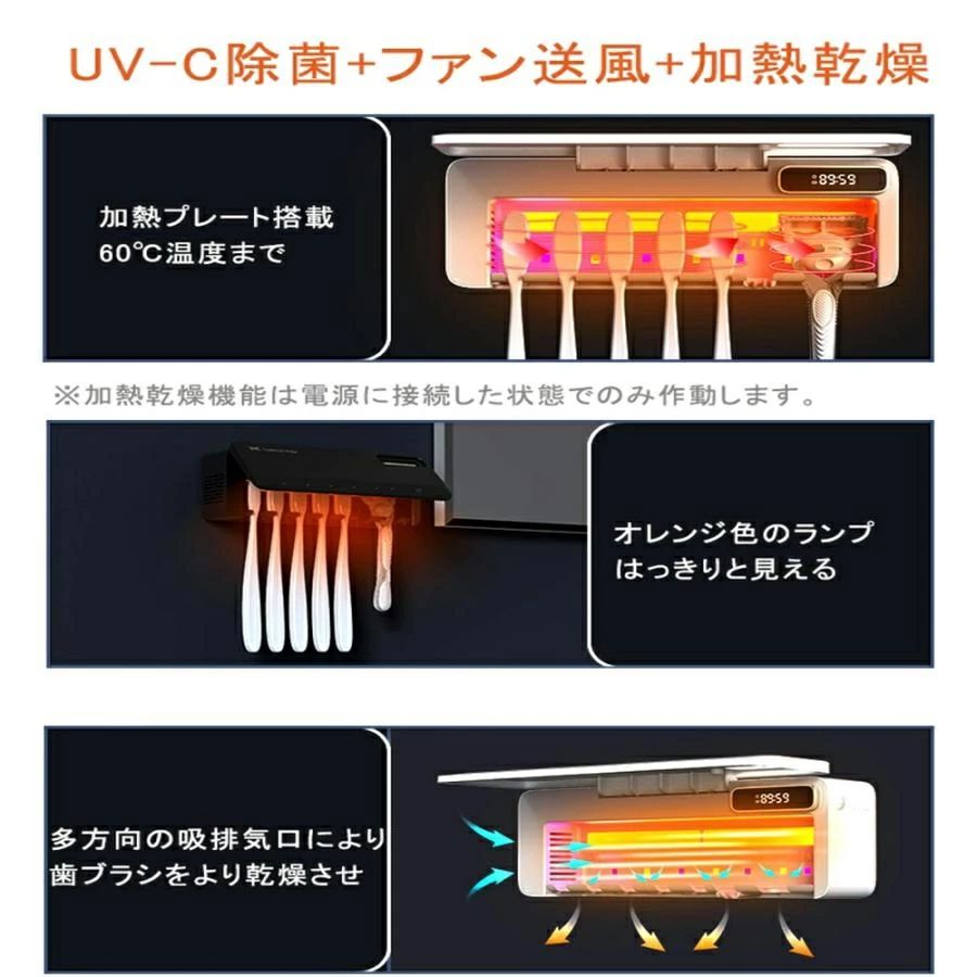 歯ブラシ除菌器「UVC除菌+ファン送風+加熱乾燥」歯ブラシ収納ホルダー ケース 歯ブ...