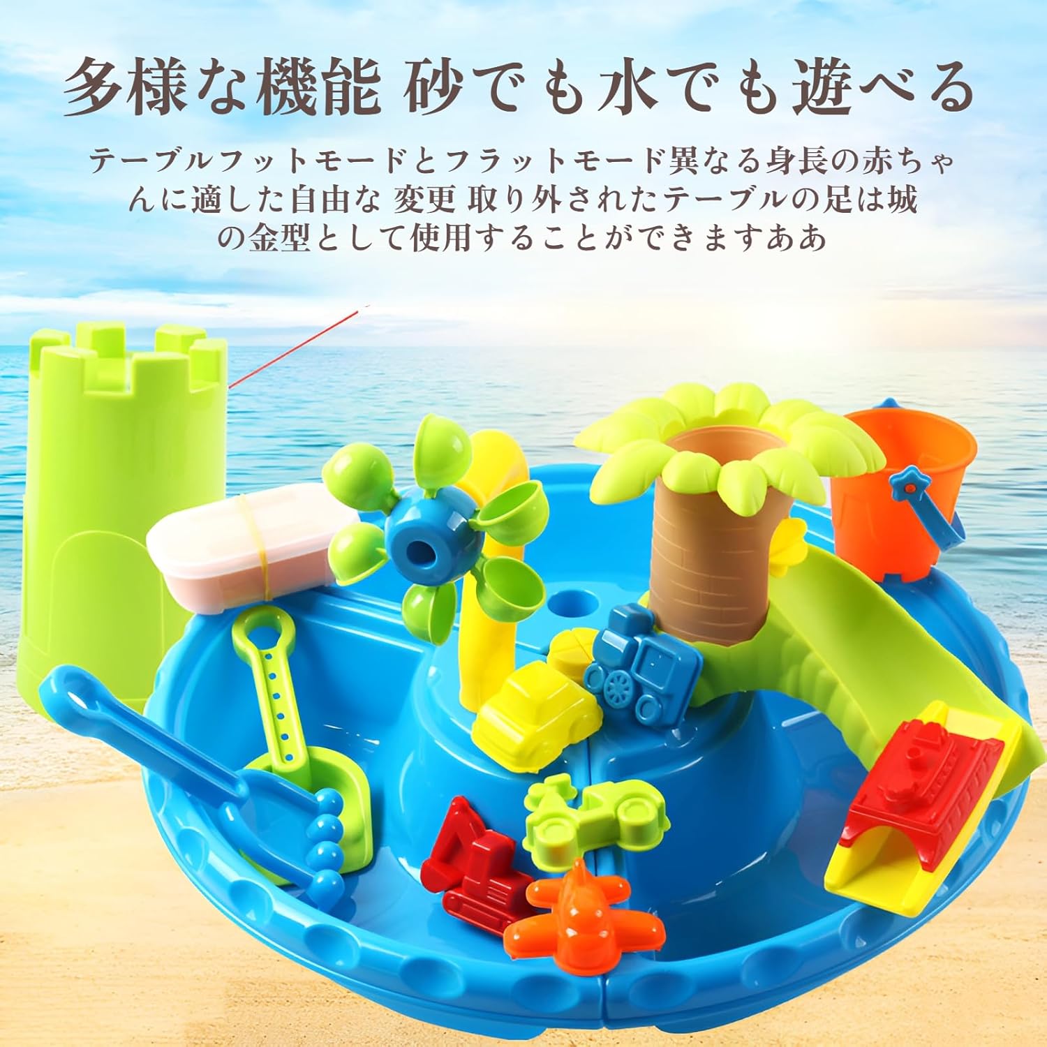 2025年新登場 水遊び テーブル ダブルスピンレインシャワー ウォーター サンド機能搭載脚着脱式 砂遊び/水遊び両用テーブル ビーチ/誕生日プレゼントに最適 安全設計 親子遊び促進 室外 屋内 男の子 女の子 人気 誕生日 3