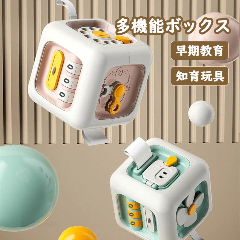 モンテッソーリ おもちゃ ボックス 立方体 男の子 女の子 知育玩具 多機能 スイッチ 時計 知育 玩具 1歳 2歳 3歳 ベビー 赤ちゃん キッズ 子供 おもしろい 誕生日 ク