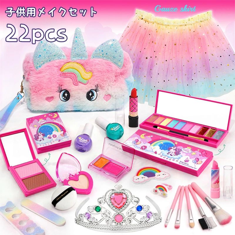 メイクセット 子供 キッズ コスメセット 洗える 無毒無害 水溶性化粧品 化粧品セッ...