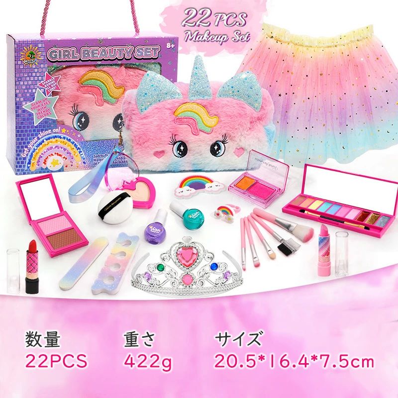 メイクセット 子供 キッズ コスメセット 洗える 無毒無害 水溶性化粧品 化粧品セッ...