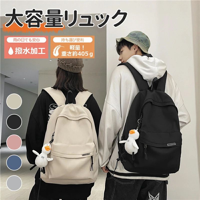 軽さに驚く リュック レディース 大容量 バックパック メンズ リュックサック 通学リュック 大容量リュック 通学 通勤 防水 軽量 女子 おしゃれ 盗難防止 黒 大学生 高校生 人気 シンプル a4