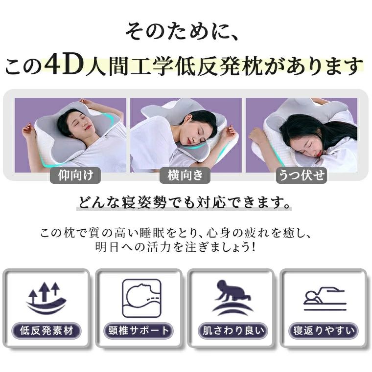 枕 横向き 肩こり 首こりトーストレートネック まくら 低反発枕 肩サポート 安眠 首 体圧分散 ストレートネック サポート枕 いびき防止 横向き寝 仰向け寝 立体構造 寝返しやすい 抗菌 防臭 防ダニ 3