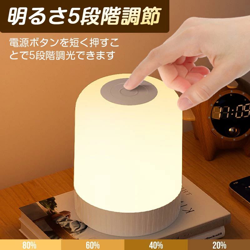授乳ライト ナイトライト 木目調 授乳ライト タッチ 間接照明 USB充電式 ベッドサイドランプ おしゃれ 調光調色 常夜灯 【8光色+5輝度】 メモリー機能 ledライト マグネット内蔵 寝室 ルームライト