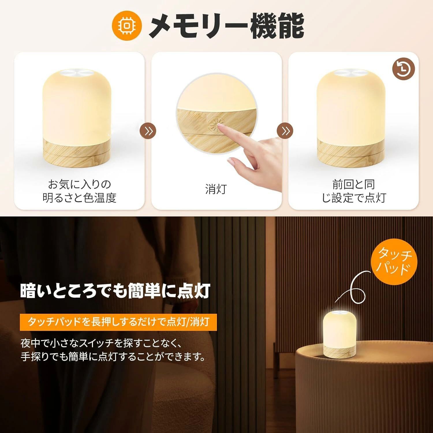 授乳ライト ナイトライト 木目調 授乳ライト タッチ 間接照明 USB充電式 ベッドサイドランプ おしゃれ 調光調色 常夜灯 【8光色+5輝度】 メモリー機能 ledライト マグネット内蔵 寝室 ルームライト 3