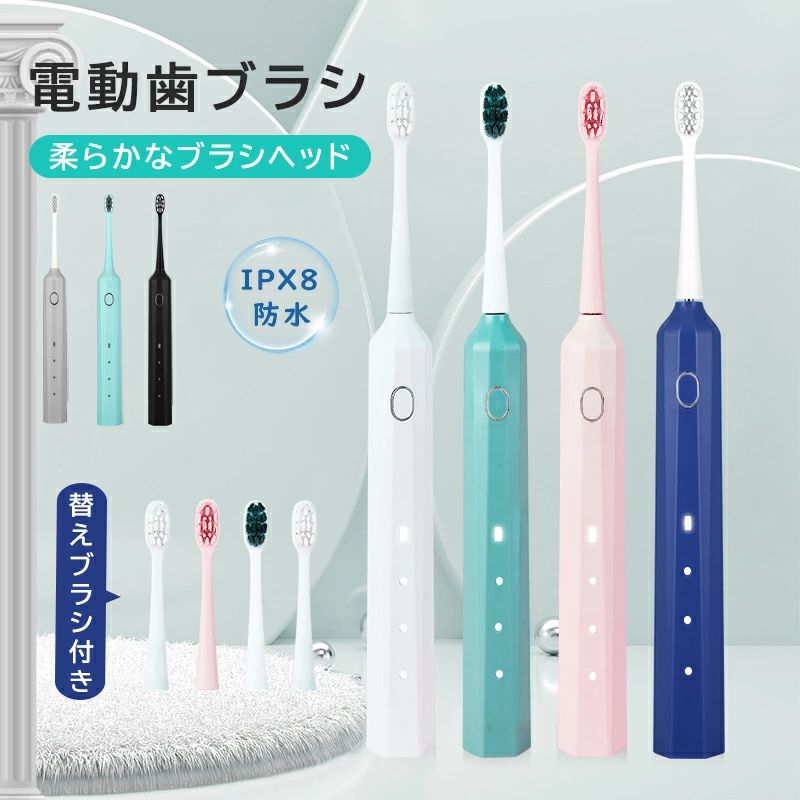 電動歯ブラシ 水洗い 防水IPX8 Typc-C 2本替えブラシ タイマー機能 4つのモード 過圧防止 静音 歯垢除去 歯磨き デンタルケア 大人 電動ハブラシ 電動 歯ブラシ 歯ブラシ 歯ブラ