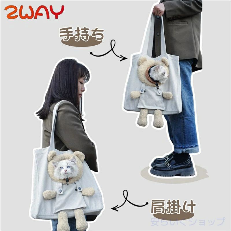 ペット キャリーバッグ 猫 犬 キャリーバッグ 熊 クマ型 顔が出る お出かけ 散歩 ...