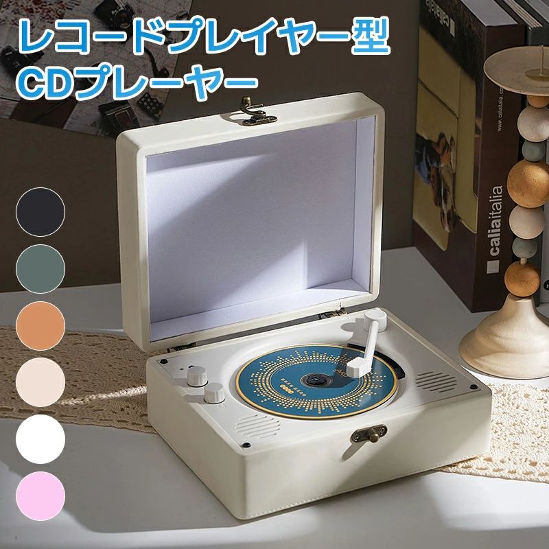 送料無料 bluetoothスピーカー レトロ レコード 復刻スピーカー CDスピーカー ポータブル ビニール レコード レトロ ビンテージ 蓄音機 内蔵ステレオ スピーカーレコード プレーヤー