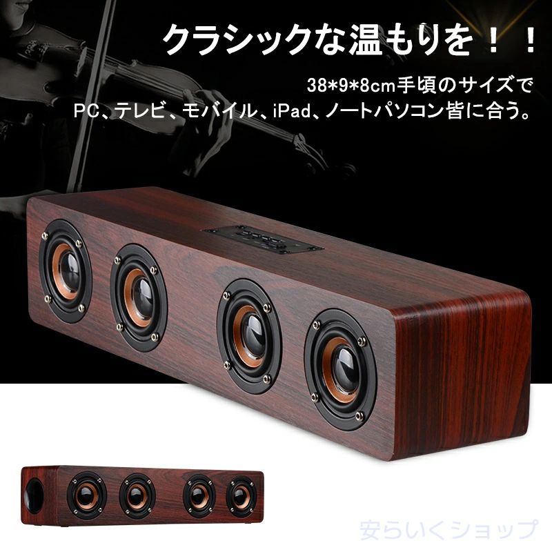 ストア石丸のブルートゥース スピーカー 木製 小型 ポータブル ステレオ 高音質 高出力 スマートフォン タブレット ワイヤレス 接続 マイクロ sd カード 再生 スピーカー bluetooth サウンド｜アングル2