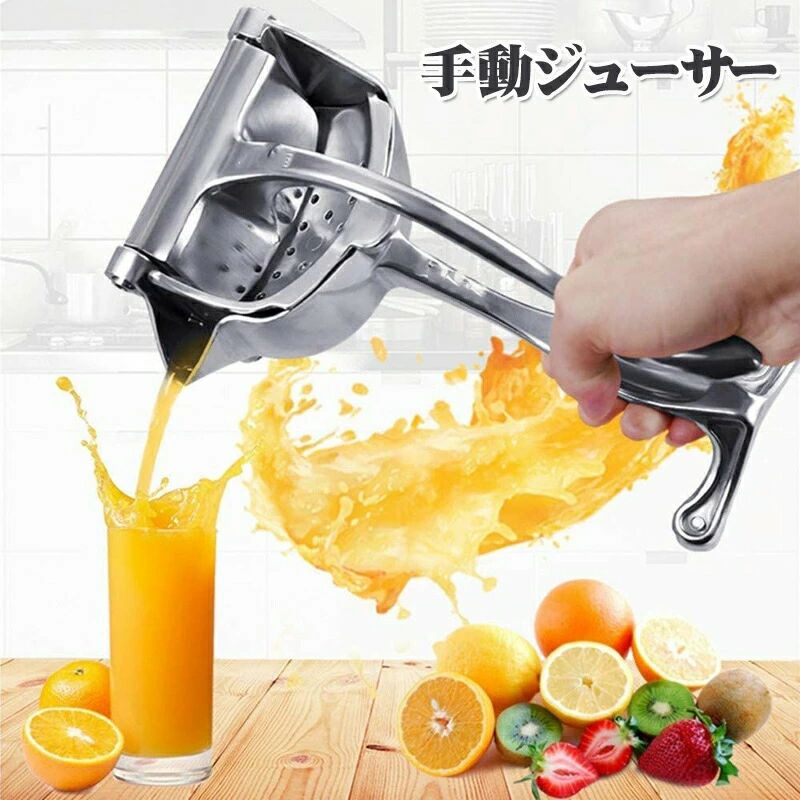 手動ジューサー ジュース絞り器 レモン絞り 絞り器 ライムカッター フルーツ果汁搾り器 グレープフルーツ絞り器 手動 レモンジューサー 柑橘類圧搾器 果汁絞り器 レモンしぼり器具 果汁手作り