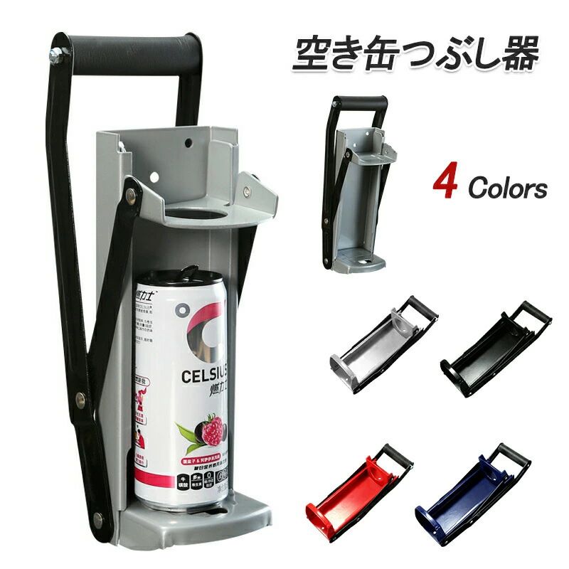 空き缶潰し器 空き缶つぶし機ペットボトル 空き缶つぶし器 缶潰し 缶クラッシャー ペットボトル 空き缶つぶし器 缶潰し 缶クラッシャー 缶潰し器 置いて踏むだけ コンパクト 省スペース ボトル破