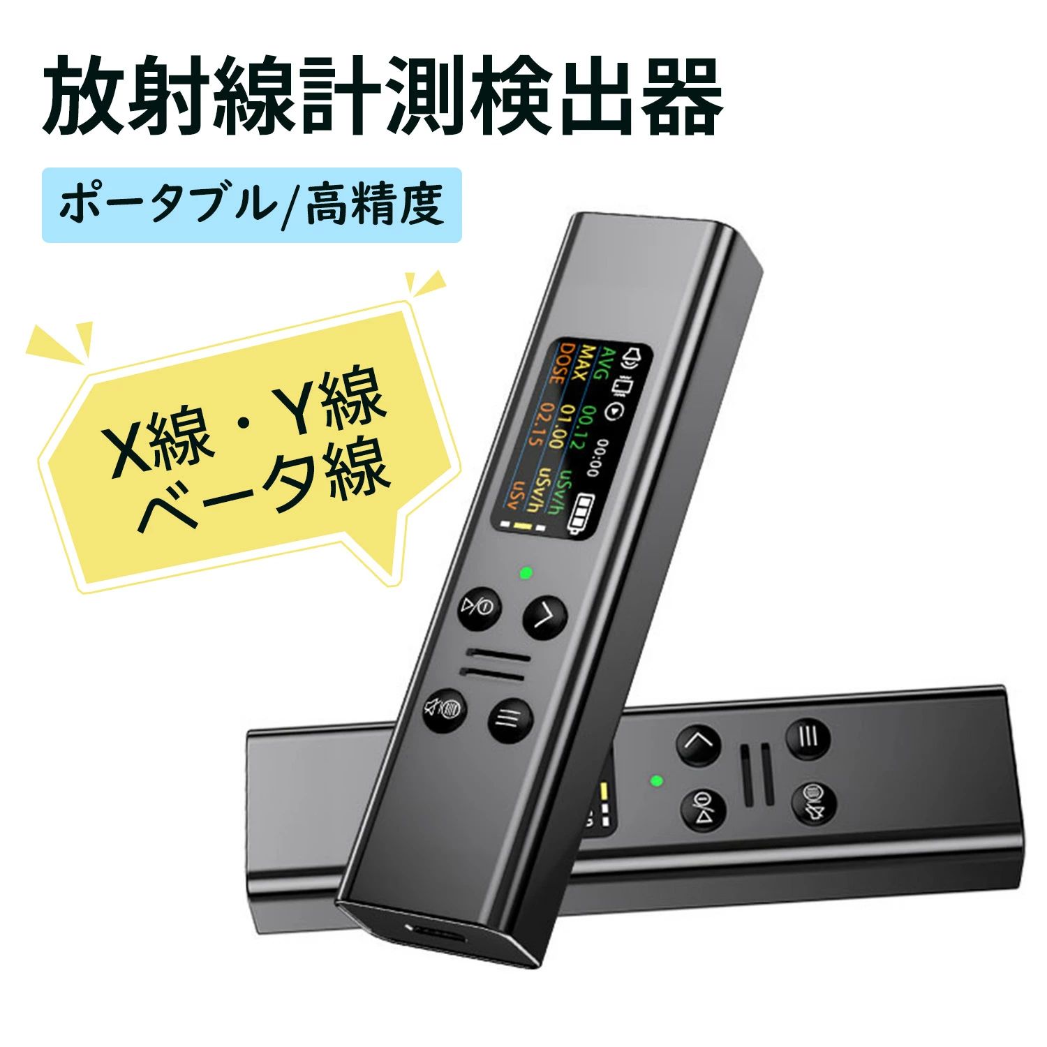 放射線測定器 ガイガーカウンター 日本監製 高精度 β線/γ線/X線測定 警報機能 エネルギー補償型GMチューブ 核放射能 デジタルLCDスクリーン コンパクト 電磁/核放射線検出器 日本語取扱