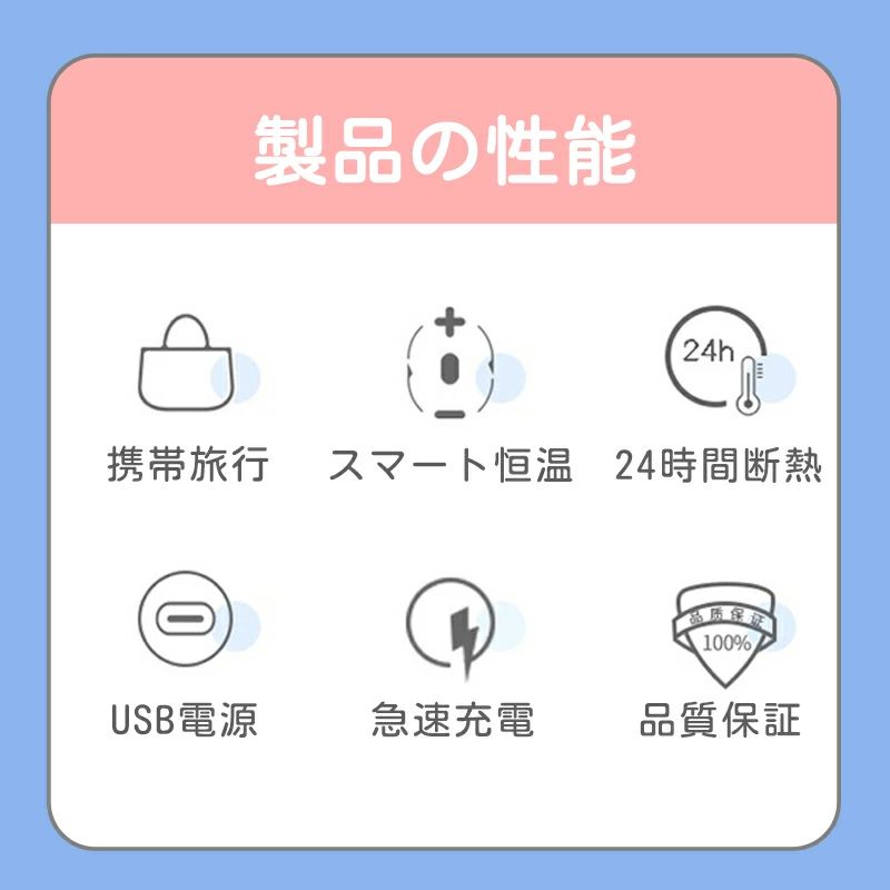 哺乳瓶 ウォーマー ボトルウォーマー USB自動調温 哺乳瓶ケース ポーチ 保管ケース...