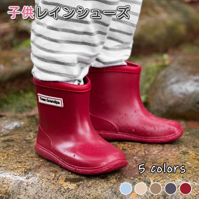 子供レインブーツ レインシューズ 梅雨対策 長靴 キッズ ジュニア 防水 雨靴 男の...
