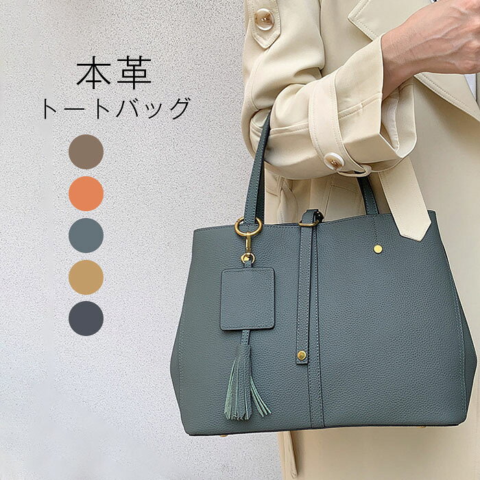 本革 トートバッグ レディース プ 大きめ 大容量 2way ショルダー付き 通勤 お仕事バッグ フォーマルバッグ 通勤バッグ 肩掛け 本革バッグ トートバッグ ファスナー付き a4 ショルダーバッグ 斜め掛け かばん ビジネス 大容量 a4