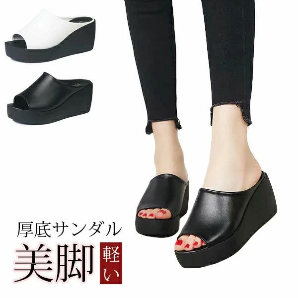 甲高 軽い ミュール 可愛い ハイヒール 歩きやすい 足が痛くならない サボ 厚底靴 厚底サンダル 大きいサイズ 疲れにくい サマーブーツ ウェッジソール サボサンダル 美脚 オープントゥ サンダル レディース ビーチサンダル 幅広 夏サンダル ビッグサイズ 靴