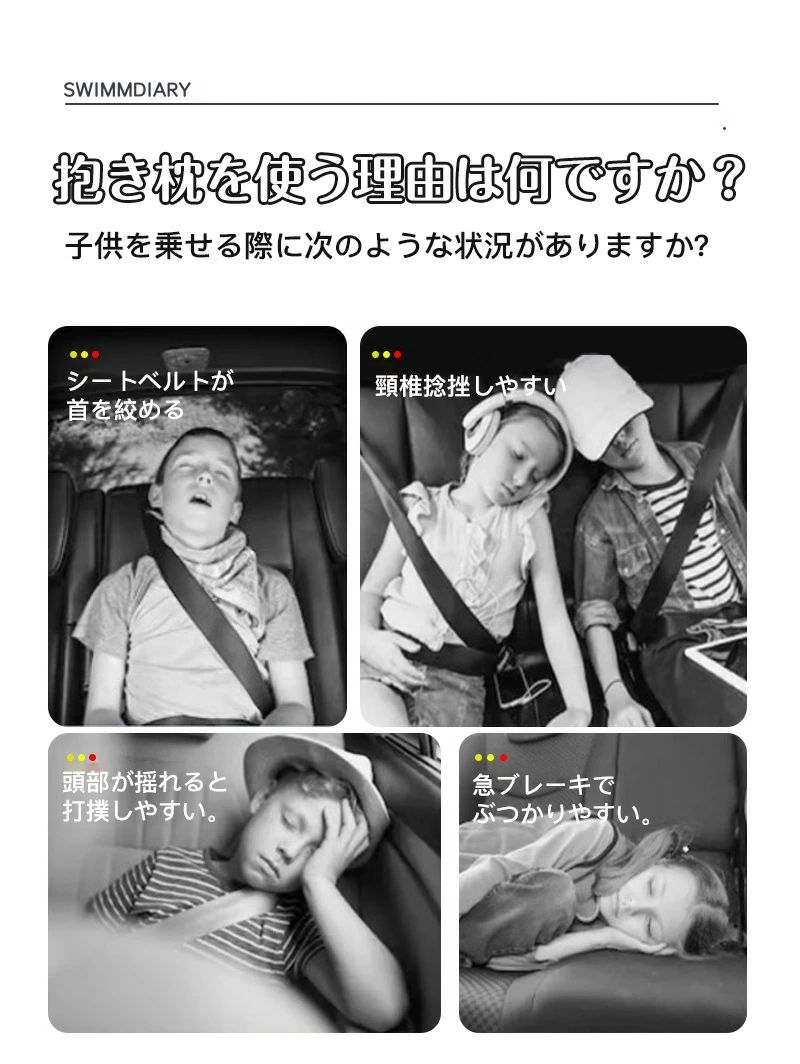 ストア石丸のシートベルト クッション 枕 子供 大人 ジュニア 抱き枕 シートベルトカバー 肩こり 首こり 車用パッド ショルダーパッド 洗える 取り外し可能カバー かわいい 安全 対策 取付簡単 お出かけ ドライブ 首保護 携帯枕 車用枕 寝る｜アングル3