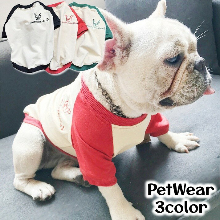 フレンチブルドッグの刺繍がかわいいペット用トレーナー。 小型犬〜中型犬向けサイズになります♪ 【サイズについて】 画像をご参照下さい。 【カラーについて】 生産ロットにより柄の出方や色の濃淡が異なる場合がございます。 お使いのモニターや撮影時の光の加減などにより 画像と実際の商品のカラーが異なる場合もございます。 予告なしにカラーやデザインなどの変更がある場合もございます。 【素材について】 綿混 【補足説明】 ※色落ちする場合がございます。 　手洗い後、ご着用くださいますようお願い致します。