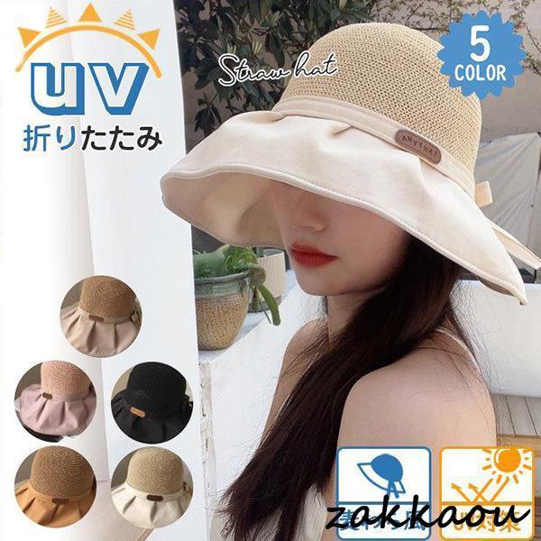 ハット 折りたたみ UVカット レディース 母の日 春 夏 麦わら風 大きいサイズ UV…