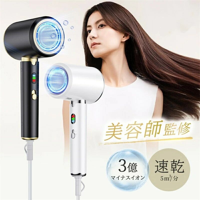 ドライヤー マイナスイオン 速乾 大風量 高速 超軽量 430g 静音 55dB 温度調節 3段階 冷熱風 旅行 折り畳み式 軽量 3段階調節 低騒音 小型 コンパクト 静音 ヘアドライヤー 過熱保護 速乾ノズル付き 家庭用/出張用/旅行用