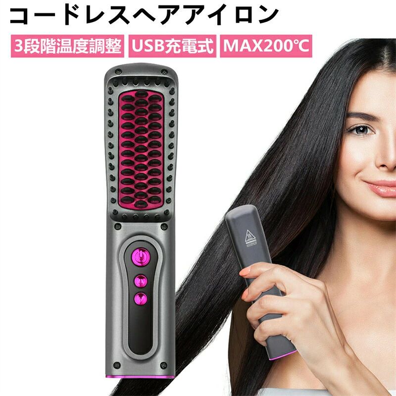 商品詳細商品情報【マイナスイオンヘアケア】 2024年新登場コードレスヒートブラシは、千万級マイナスうねりを整えながら静電気のようなプラスイオンを中和するのでキューティクルを痛みから保護し、髪にうるおいとツヤを与えられます。さらにヒートピンにもセラミックコーティング加工され、毛先までしっかりキャッチできる高密度配列にもかかわらず、とかす時に髪を引っかかりませんので、摩擦ダメージを最低限に抑えます。 【時短スタイリング?ストレート＆ワンカール兼用】 ダブルMCHヒーターを搭載しており、60秒急速ヒートアップできるので、2分間クイックスタイリングが実現します。ブラッシング感覚で時短にスタイリングできますので、初心者にもすぐに使いこなせます。細軟毛ダメージ毛硬毛等様々な髪質に合わせて160〜200まで20毎の3段階温度調節が可能です。5200mAhまでの大容量電池を搭載しており、最長60分間も持ちます。ストレート&amp;カール2way仕様のブラシアイロンなので、髪全体のスタイリングを1本で完結します。 【コードレス&amp;コンパクト】 本ヘアアイロンはコードレスのデザインを採用しましたので、配線の絡まる心配がなく、より便利に使えます。ミニサイズなので、持ち運びやすく、カバンなどにも入れられます,サイズ約20cm*5cm*4cm 、重量わずか228G！急いでいるとき、このコードレスヘアアイロン一本があれば、移動中にも活用できます。 【初心者にも使います】 ブラシアイロンは「とかす」だけの簡単操作火傷防止を実現していますので、挟んで使うタイプと比べて初心者や火傷が怖がっている方に最も適するアイテムです。プレートのカバーは耐熱性に優れたABS材料で作られました。他のヘアアイロン、特にカールヘアアイロンより、角度の変換中に火傷を防止可能！