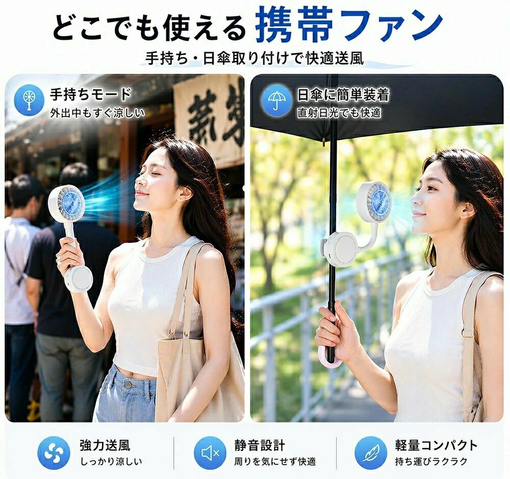 日傘クリップ扇風機 ハンディファン マグネット式＆クリップ式 360°角度調整 3段階風量 静音 USB充電 軽量コンパクト ベビーカー/車/日傘にしっかり固定 暑さ対策 熱中症対策 プレゼント - 2