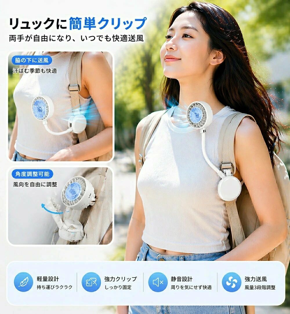 日傘クリップ扇風機 ハンディファン マグネット式＆クリップ式 360°角度調整 3段階風量 静音 USB充電 軽量コンパクト ベビーカー/車/日傘にしっかり固定 暑さ対策 熱中症対策 プレゼント - 3