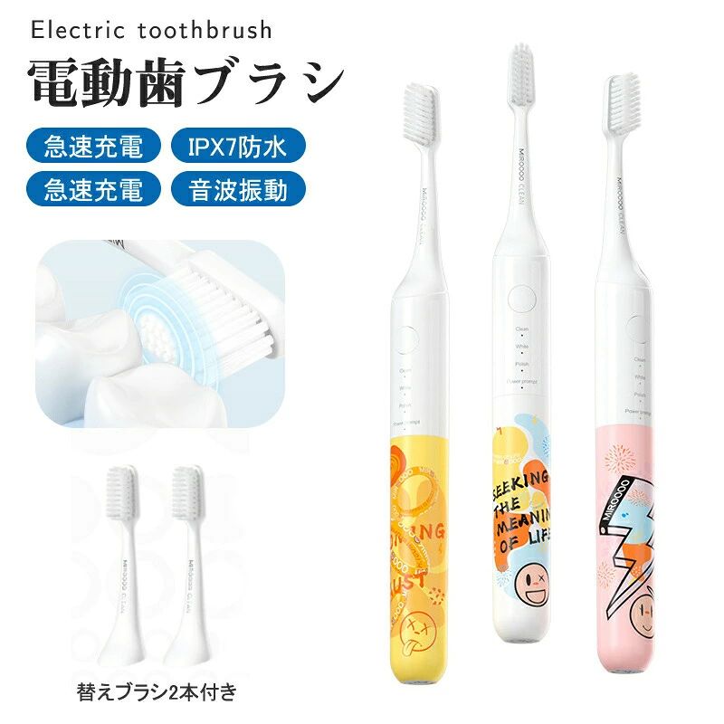 説明文 カラー ホワイト 商品説明 商品名：電動歯ブラシ 振幅：21000回/分 モード：3モード 防水レベル：IPX7 充電時間：3時間 連続使用：60日間 カラー：ホワイト、ピンク、イエロー 三つのモード ソフト：知覚敏感、初心者や幅広い方におすすめ ノーマル：歯垢を除去し、 歯石 を予防する通常モード クリーン：5°以上振幅の横磨きで、着色汚れをワイド に除去 ブラッシングタイマーで 磨き方 効率UP 2分間自動タイマー 30秒ごとのインターバル 次回使用時には前回終了したブラッシングモードで起動 デュポンブラシ 歯の表面汚れや歯垢が落としやすい 軟らかいブラシヘッド 歯茎に優しい丸型毛先 一本約0.12mmの超先細毛 高密度植毛洗浄力UP 安心できるアフターサービス 品質には万全を期しておりますが、万が一、個別の商品は問題がございましたらご連絡を頂けると必ず迅速に対応致します。お客様にご満足頂けるように全力を尽くしたいと思っております。 ご注意 ※本体は生活防水です。多少の水がかかっても問題ありませんが、本体を丸洗いするのは故障の原因となるためご遠慮ください。 ※お使いのパソコンのモニターの発色の具合によって実際の商品と色が若干異なる場合が御座います。