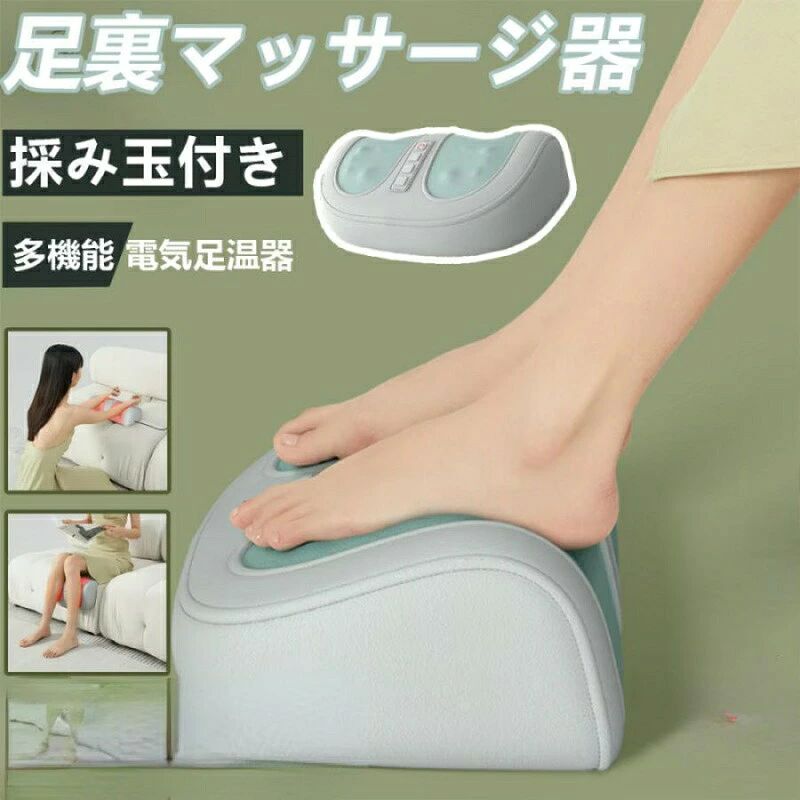 マッサージ フットマッサージャー 3WAY 足 マッサージ器 マッサージ機 腕 足裏 足マッサージ フット フットマッサージ むくみ 足マッサージ機 エアーマッサージャー 足裏マッサージ