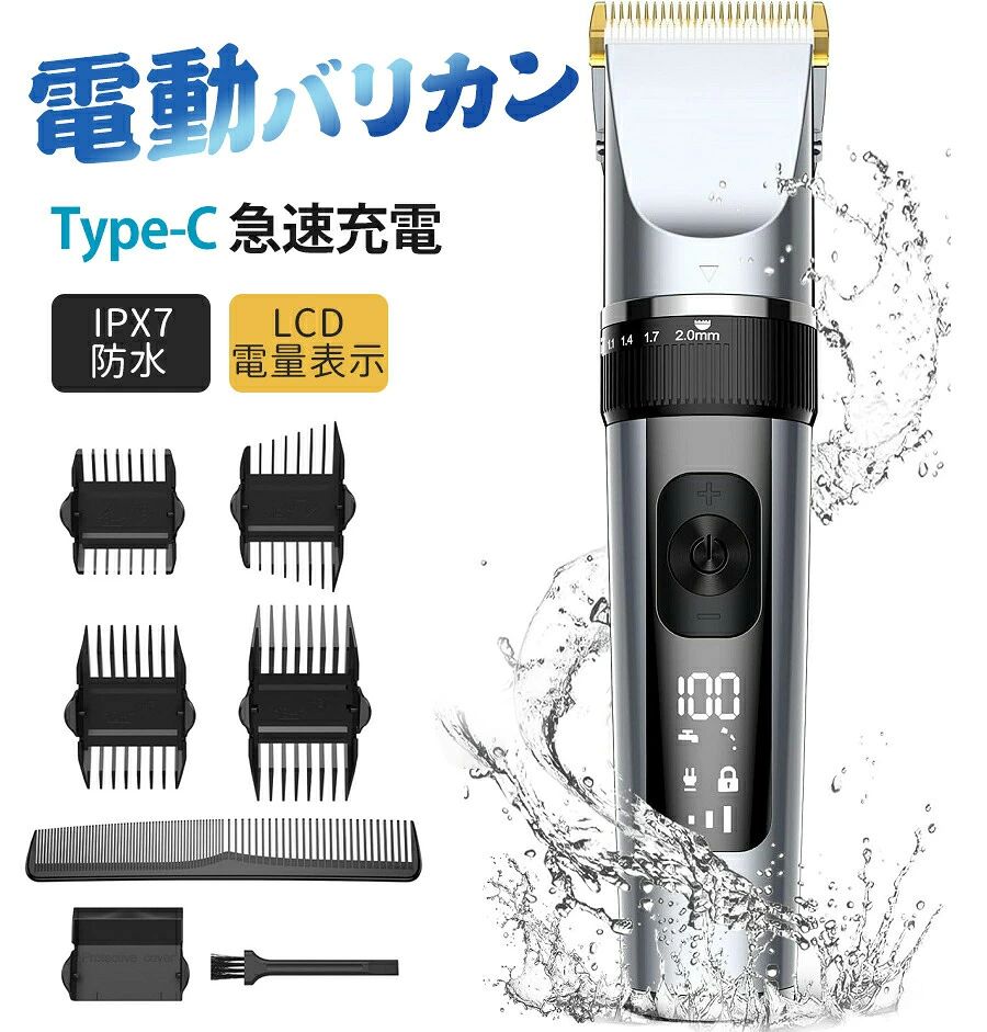 バリカン メンズ バッテリー Type-C充電式 LED 残量表示 5段階刈り高さ 8種類ガイドコーム 低騒音 3段階スピード調節 ヘアカッター 電動バリカン 散髪用 水洗い可 IPX7防水 ヒゲトリマー 軽量 セルフカット ツーブロック 坊主用 子供 家庭用