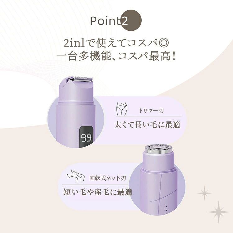 ストア石丸の電気シェーバー フェイスシェーバー 小型 顔 vio 眉毛 産毛 ムダ毛 うぶ毛 レディース メンズ 女性 男性 顔 ワキ ヒゲ 痛みレス ビキニライン 2in1 IPX7防水 USB充電 カミソリ 剃刀 トリマー 肌に優しい 全身｜アングル3