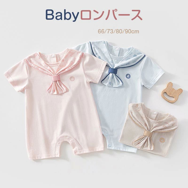 ベビーパジャマ ベビー服 半袖ロンパース 新生児 さらっと快適 薄手 半袖 ボディスーツ インナー 夏服 女の子 男の子 夏 肌着 新生児服 カバーオール ロンパース 寝冷え 子供 ルームウェア 新生児服 通園 幼稚園 出産祝い