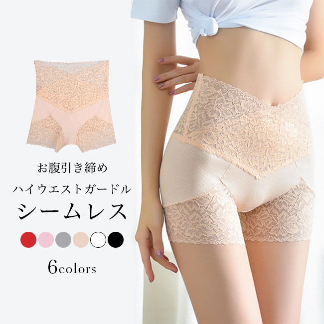 6色展開 お腹引き締め&amp;ヒップアップ レディースハイウエストガードルショーツお腹引き締め&amp;ヒップアップ効果バツグン、ハイウエストガードル風通しの良いハイストレッチ性の薄手素材を厳選更にクロッチ部分抗菌コットン素材を採用オールシーズンで穿けて、いつでも快適な穿き心地エレガントな花柄レースが贅沢に使われて、女性らしさがグッとアップお肉をきつく押さえ、美しくてセクシーな曲線を簡単に作り出します日常用はもちろん、産後のスタイル矯正や回復にも役立ちますショーツの重ね着はいらず、下にはこの一枚でok定番のブラックを初め、雰囲気の違う6色が用意されました商品詳細お腹引き締め&amp;ヒップアップ効果バツグン、ハイウエストガードル風通しの良いハイストレッチ性の薄手素材を厳選更にクロッチ部分抗菌コットン素材を採用オールシーズンで穿けて、いつでも快適な穿き心地エレガントな花柄レースが贅沢に使われて、女性らしさがグッとアップお肉をきつく押さえ、美しくてセクシーな曲線を簡単に作り出します日常用はもちろん、産後のスタイル矯正や回復にも役立ちますショーツの重ね着はいらず、下にはこの一枚でok定番のブラックを初め、雰囲気の違う6色が用意されました知っておいて頂きたいこと濡れたままの放置や長時間の浸漬はしないで下さい。汗や雨で湿った状態では特に、注意が必要です。淡い色の衣類バッグ等を一緒に使用される際にもご注意下さい。平らな面に置いて測定しておりますので、実際に着用されるとサイズが異なる場合がございますが、予めご了承下さい。画面上の色はブラウザや設定により、実物とは異なる場合があります。ご了承の上ご注文下さい。