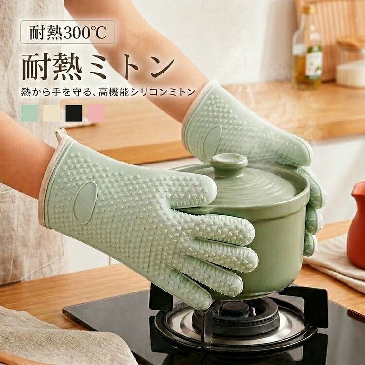 商品名 耐熱ミトンカラー ライトグリーン/アイボリー/ブラック/ライトピンク素材 内部 - シリコン 外部 - コットン備考 - 5本指設計でしっかりつかめる、細かい作業もしやすい耐熱シリコンミトン。 - 耐熱300＆3層断熱構造で、オーブンや鍋料理も安心して使える。 - 防水シリコン素材だから汚れてもサッと水洗いできて、お手入れ簡単。 - 吊り下げ収納できる北欧風デザインで、毎日のキッチンに自然になじむ2枚セット。 &nbsp;お使いのモニター設定、お部屋の照明等により実際の商品と色味が異なる場合がございます。 &nbsp;生産時期により、色サイズデザインが多少異なる場合がございます。予めご了承ください。 &nbsp;当店サイト内の文章画像等の権利は全て当店に帰属します。無断複製は固く禁じます。