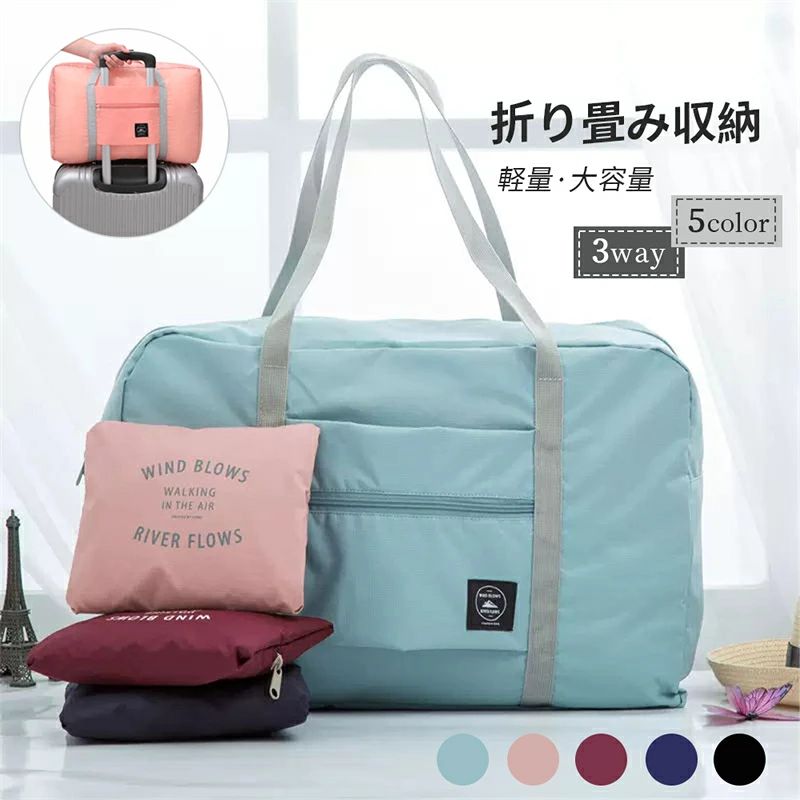 ポケッタブルボストンバッグ 30L 折り畳み コンパクト 旅行 機内持ち込み 買い物 ショッピング ジム お土産 大容量 キャリーオンバッグ 母の日 引っ越し祝い 入学祝い
