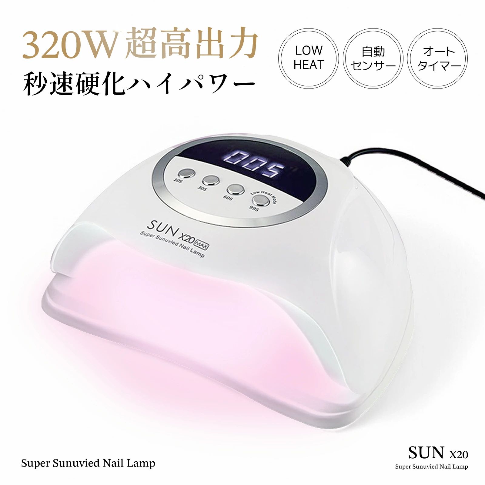 【製品の特徴】 360Wハイパワー＆高速硬化 圧倒的な360Wの高出力で、ジェルを素早く硬化！ ムラなく均一な仕上がりで、美しいネイルが長持ち。 最新LEDランプ72個搭載 72個のLEDランプを均等に配置し、隅々までしっかり硬化。 ジェルのムラや硬化不足を防ぎ、完璧な仕上がりに！ 低ヒートモード搭載 低温設定で熱を抑え、硬化時の痛みを軽減。 長時間の使用でも快適にジェルネイルを楽しめる。 自動感知センサー搭載 手を入れるだけで自動点灯・取り出すと自動消灯。 ボタン操作不要で、簡単＆快適に使用可能！ フットネイルにも対応 広い開口設計で、フットネイルもスムーズに施術可能。 手だけでなく足のネイルケアにも活躍！ 価格変更のお知らせ 日頃より当店をご利用頂き誠にありがとうございます。 原材料の高沸により、価格を改定させていただく事になりました。 なにとぞご理解賜りますようよろしくお願い申し上げます。 ■価格改定内容 3080円 →3580円 改定日11月5日【【こちら も大人気で、クリックしてご覧いただけます。一緒にご購入して、10パーセントoff　是非よろしくお願い致します。】 　 　 　 　 　 　 【製品の特徴】 360Wハイパワー＆高速硬化 圧倒的な360Wの高出力で、ジェルを素早く硬化！ ムラなく均一な仕上がりで、美しいネイルが長持ち。 最新LEDランプ72個搭載 72個のLEDランプを均等に配置し、隅々までしっかり硬化。 ジェルのムラや硬化不足を防ぎ、完璧な仕上がりに！ 低ヒートモード搭載 低温設定で熱を抑え、硬化時の痛みを軽減。 長時間の使用でも快適にジェルネイルを楽しめる。 自動感知センサー搭載 手を入れるだけで自動点灯・取り出すと自動消灯。 ボタン操作不要で、簡単＆快適に使用可能！ フットネイルにも対応 広い開口設計で、フットネイルもスムーズに施術可能。 手だけでなく足のネイルケアにも活躍！