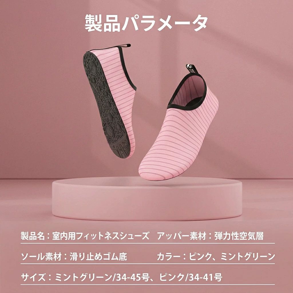 商品名：室内フィットネスシューズ（軽量／通気／折りたたみ）基本情報項目 &nbsp; &nbsp; &nbsp; &nbsp;内容靴底素材 &nbsp; &nbsp; &nbsp; &nbsp;防滑ゴム（TPR）靴面素材 &nbsp; &nbsp; &nbsp; &nbsp;高弾性メッシュ（通気速乾）カラー &nbsp; &nbsp; &nbsp; &nbsp;ピンク / ミントグリーン / ブラック / グレー / ブルー / ローズサイズ &nbsp; &nbsp; &nbsp; &nbsp;34〜45こんな方におすすめヨガピラティスダンスジムトレーニングを行う方軽量で履き心地の良い室内シューズを探している方持ち運びに便利な折りたたみシューズが欲しい方主な特長超軽量：履いている感覚を忘れるほどの軽さ通気性抜群：速乾メッシュでムレにくい柔軟折りたたみ：持ち運び収納に便利防滑ソール（TPR）：しっかりグリップし床を傷めない吸汗インソール：足裏を快適に保つかかとホールド：歩行中にずれにくい弾性履き口：脱ぎ履きラクラクこんなシーンにヨガ / ピラティス / ダンス / 筋トレ / ジム / 自宅トレーニング / 旅行先ご注意事項モニター環境により色味が異なる場合があります濡れた床面では滑りにくさが低下する場合があります商品名：室内フィットネスシューズ（軽量／通気／折りたたみ）基本情報項目 &nbsp; &nbsp; &nbsp; &nbsp;内容靴底素材 &nbsp; &nbsp; &nbsp; &nbsp;防滑ゴム（TPR）靴面素材 &nbsp; &nbsp; &nbsp; &nbsp;高弾性メッシュ（通気速乾）カラー &nbsp; &nbsp; &nbsp; &nbsp;ピンク / ミントグリーン / ブラック / グレー / ブルー / ローズサイズ &nbsp; &nbsp; &nbsp; &nbsp;34〜45こんな方におすすめヨガピラティスダンスジムトレーニングを行う方軽量で履き心地の良い室内シューズを探している方持ち運びに便利な折りたたみシューズが欲しい方主な特長超軽量：履いている感覚を忘れるほどの軽さ通気性抜群：速乾メッシュでムレにくい柔軟折りたたみ：持ち運び収納に便利防滑ソール（TPR）：しっかりグリップし床を傷めない吸汗インソール：足裏を快適に保つかかとホールド：歩行中にずれにくい弾性履き口：脱ぎ履きラクラクこんなシーンにヨガ / ピラティス / ダンス / 筋トレ / ジム / 自宅トレーニング / 旅行先ご注意事項モニター環境により色味が異なる場合があります濡れた床面では滑りにくさが低下する場合があります