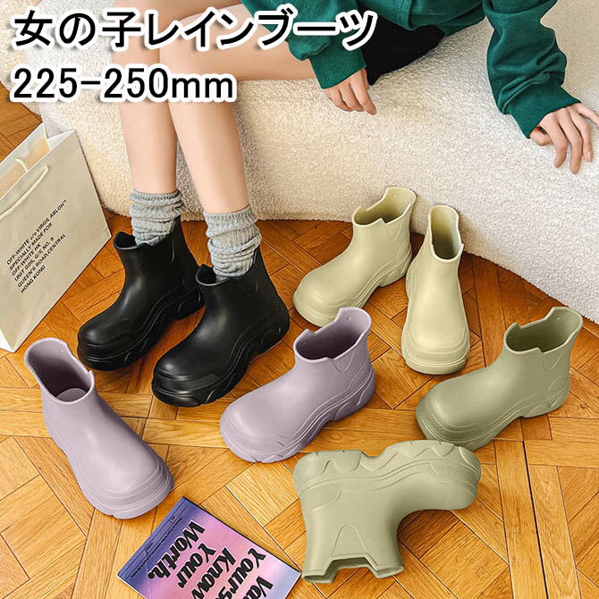 樂天商城 - 送料無料 女の子レインブーツ レインシューズ 梅雨対策 長靴 大人 ジュニア 防水 雨靴 女の子 キッズ おしゃれ ラバーシューズ 無地 レイン ブーツ ガールズ 靴 雨具 22.5-25cm 大人 通勤 通学 出かけ ファッション【楽天海外通販】